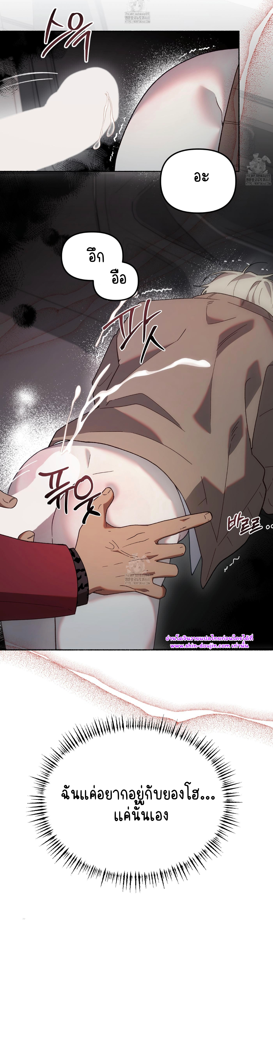 Moloch’s Curtain EP 6